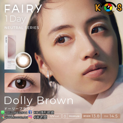 FAIRY 1day Neutral series Dolly Brown フェアリーワンデー ニュートラルシリーズ ドーリーブラウン